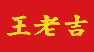 王老吉套標(biāo)貼標(biāo)